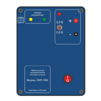 Источник питания аккумуляторный лабораторный ЛИП-1950 - «globural.ru» - Серов