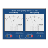 Учебная приборная измерительная панель ЛП-122 - «globural.ru» - Серов