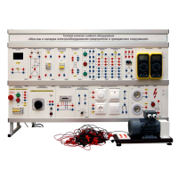 Комплект лабораторного оборудования «Монтаж и наладка электрооборудования предприятий и гражданских сооружений» - «globural.ru» - Серов