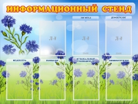 Стенд информационный с 7 карманами - «globural.ru» - Серов