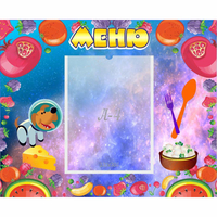 Стенд "Меню" - «globural.ru» - Серов