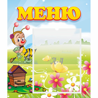 Стенд "Меню" №16 - «globural.ru» - Серов