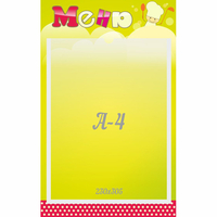 Стенд "Меню" 0.25x0.4 - «globural.ru» - Серов