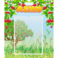 Стенд "Меню" №6 - «globural.ru» - Серов