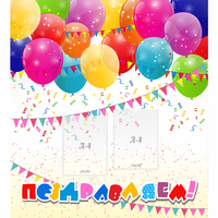 Стенд "Поздравляем!" с 2 карманами - «globural.ru» - Серов