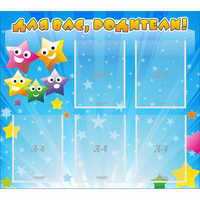 Стенд "Для вас родители!" №6 - «globural.ru» - Серов