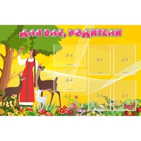 Стенд "Для вас родители!" 1.4x0.9 - «globural.ru» - Серов