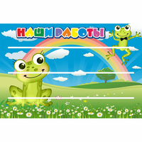 Стенд "Наши работы" 0.9x0.6 - «globural.ru» - Серов