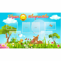 Стенд "Наше творчество" - «globural.ru» - Серов