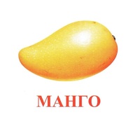 Карточки Домана "Экзотические фрукты" - «globural.ru» - Серов