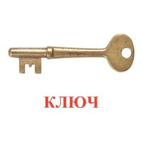 Карточки Домана "Дом-Бытовые предметы" - «globural.ru» - Серов