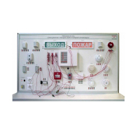 Лабораторный стенд "Электромонтаж и наладка охранно-пожарной сигнализации" - «globural.ru» - Серов