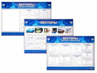 Интерактивный электрифицированный стенд "Векторы" - «globural.ru» - Серов