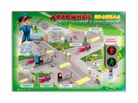 Электрифицированный стенд "Дорожные правила для малышей и их родителей" - «globural.ru» - Серов