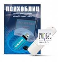 Программа для психолого-педагогического обследования готовности ребенка к школе "Психоблиц" - «globural.ru» - Серов