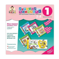 Моя первая книжка-пазл 3-4 года. Книжки-пазлы с простой вырубкой. - «globural.ru» - Серов