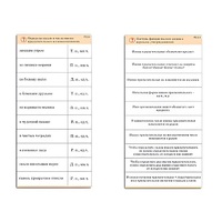 Комплект карточек (10) "Обучающий калейдоскоп. Имя прилагательное" - «globural.ru» - Серов