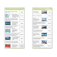 Комплект карточек (10) "Обучающий калейдоскоп. Города и страны" - «globural.ru» - Серов