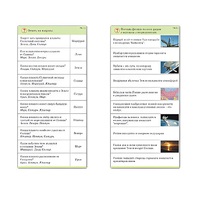 Комплект карточек (10) "Обучающий калейдоскоп. Земля - часть вселенной" - «globural.ru» - Серов