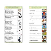 Комплект карточек (10) "Обучающий калейдоскоп. Общество" - «globural.ru» - Серов