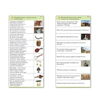 Комплект карточек (10) "Обучающий калейдоскоп. Страницы истории" - «globural.ru» - Серов