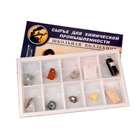 Коллекция раздаточная "Сырье для химической промышленности"  - «globural.ru» - Серов