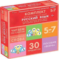 Комплект динамических раздаточных пособий. Средства обратной связи (веера). Русский язык. Читаем по слогам 5-7 лет. - «globural.ru» - Серов