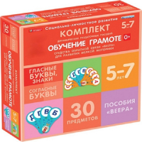 Комплект динамических раздаточных пособий. Средства обратной связи (веера). Обучение грамоте 5-7 лет. - «globural.ru» - Серов