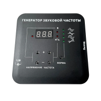 Генератор звуковой  - «globural.ru» - Серов