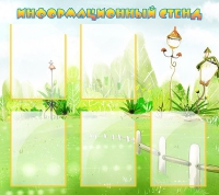 Информационный стенд 5 карманов А4 - «globural.ru» - Серов