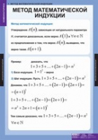 Математика. Комбинаторика (комплект таблиц) - «globural.ru» - Серов