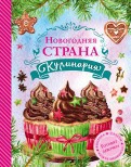 Комплект учебных пособий и справочников по кулинарии - «globural.ru» - Серов