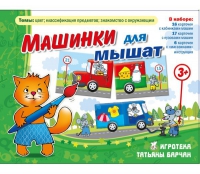 Комплект настольных развивающих игр по тематике предмета "Окружающий мир" (вариант 5) - «globural.ru» - Серов