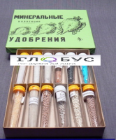 Коллекция "Минеральные удобрения" 12 видов - «globural.ru» - Серов
