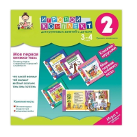 Моя первая книжка-пазл 3-4 года. Книжки-пазлы с вырубкой средней сложности. - «globural.ru» - Серов