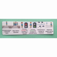 Последовательность действий "ПЕРЕХОЖУ ДОРОГУ" - «globural.ru» - Серов