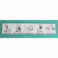 Последовательность действий "ТУАЛЕТ - ГОРШОК" - «globural.ru» - Серов