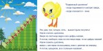«Лесенка для счета» интерактивная таблица с подвижным цыпленком на магните. - «globural.ru» - Серов
