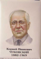 Комплект портретов "Русские писатели" для начальной школы - «globural.ru» - Серов