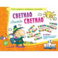 Комплект настольных развивающих игр по литературе (вариант 2) - «globural.ru» - Серов