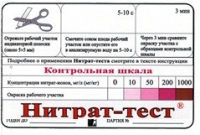 Тест-система «Нитрат-тест" - «globural.ru» - Серов