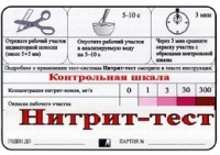 Тест-система "Нитрит-тест" - «globural.ru» - Серов