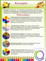 Стенд "Колорит" - «globural.ru» - Серов