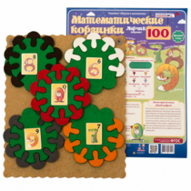 Пособие "Математические корзинки Ларчик 100 (ковролин)" - «globural.ru» - Серов