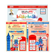 Учебно-методическая программа "Робототехника+английский" на конструкторе UARO на 5 учеников - «globural.ru» - Серов