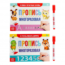 Набор многоразовых книг с маркером 2 шт. «Напиши и сотри. Пишем буквы и цифры», 12 стр. - «globural.ru» - Серов