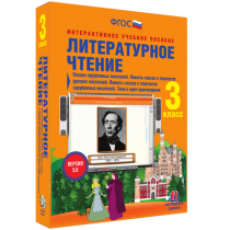 Литературное чтение 3 класс. Сказки зарубежных писателей. Повесть-сказка в творчестве русских писателей. Повесть-сказка в творчестве зарубежных писателей. Тема и идея произведения - «globural.ru» - Серов