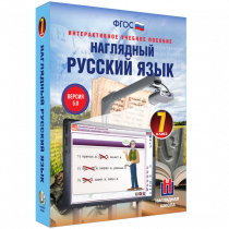 Наглядный русский язык. 7 класс - «globural.ru» - Серов