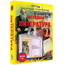 Наглядная литература. 7 класс - «globural.ru» - Серов