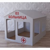 Детский игровой домик «Поликлиника» - «globural.ru» - Серов